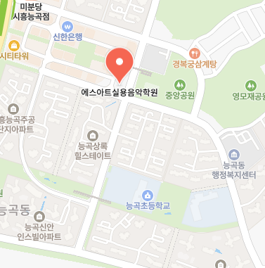 에스아트실용음악학원