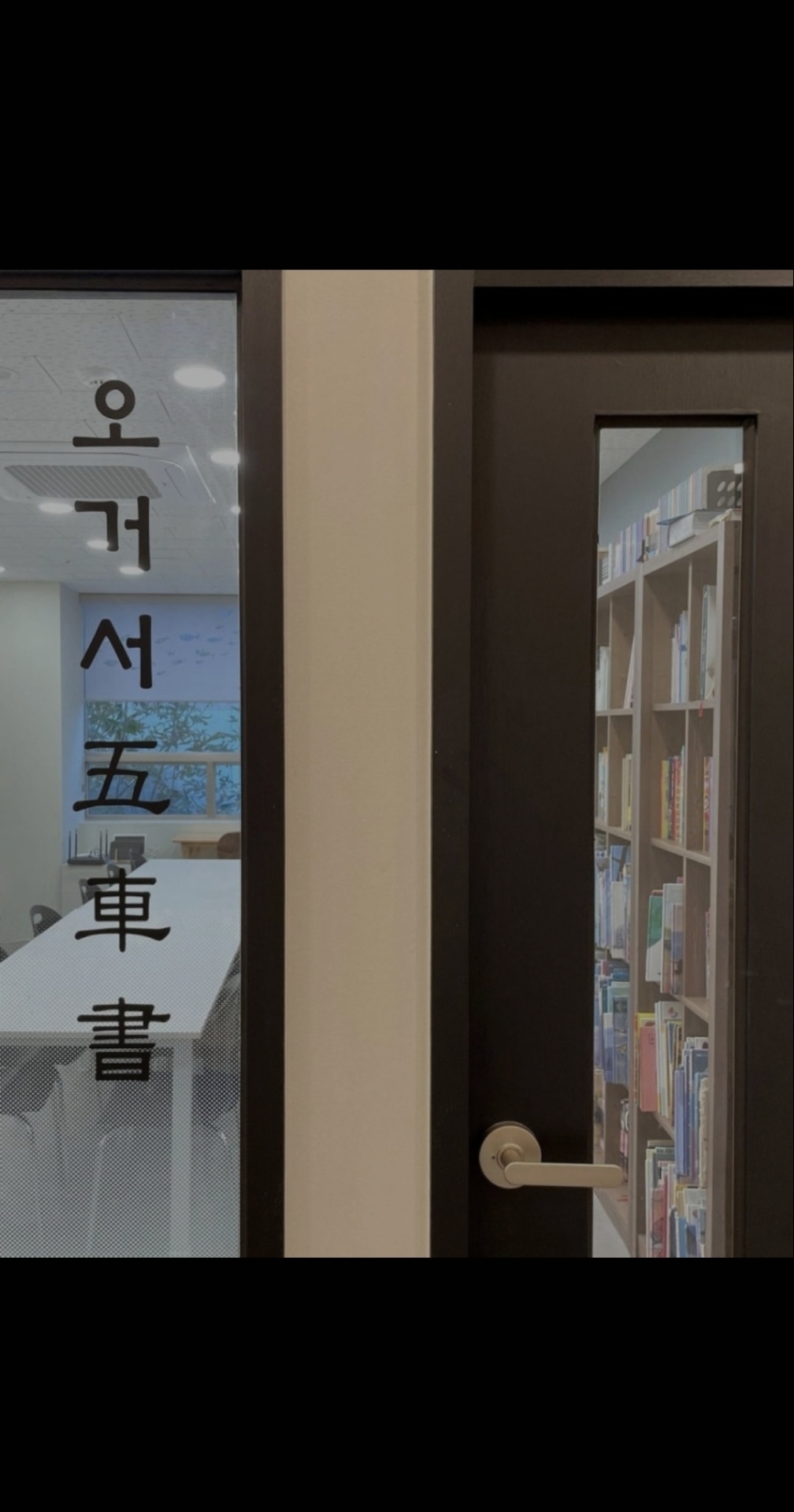 생각의숲 수학국어 학원