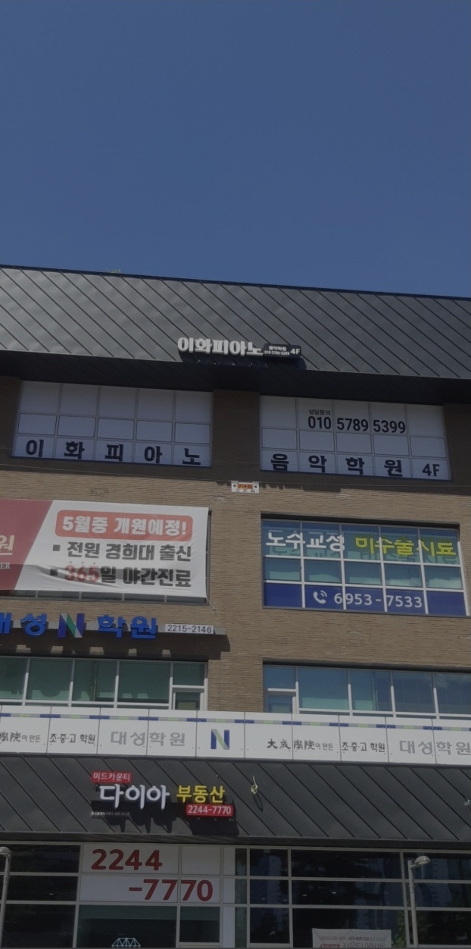 이화피아노음악학원