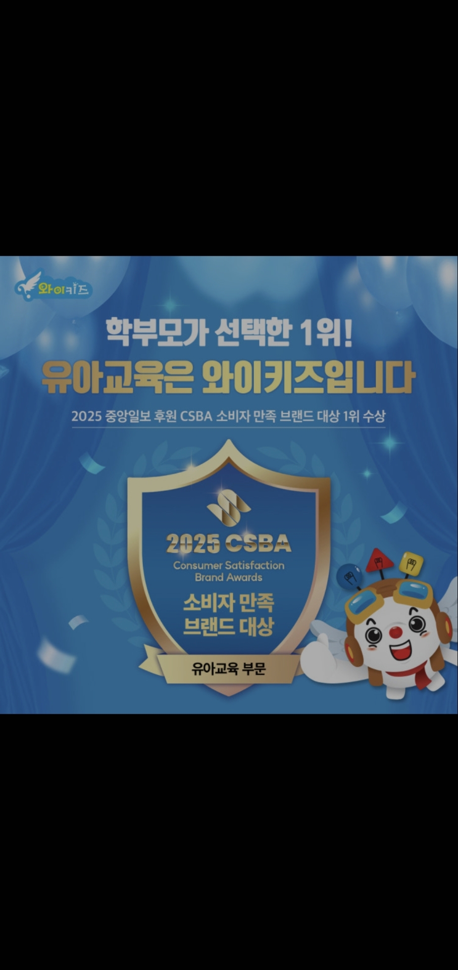 와이키즈강동센터학원