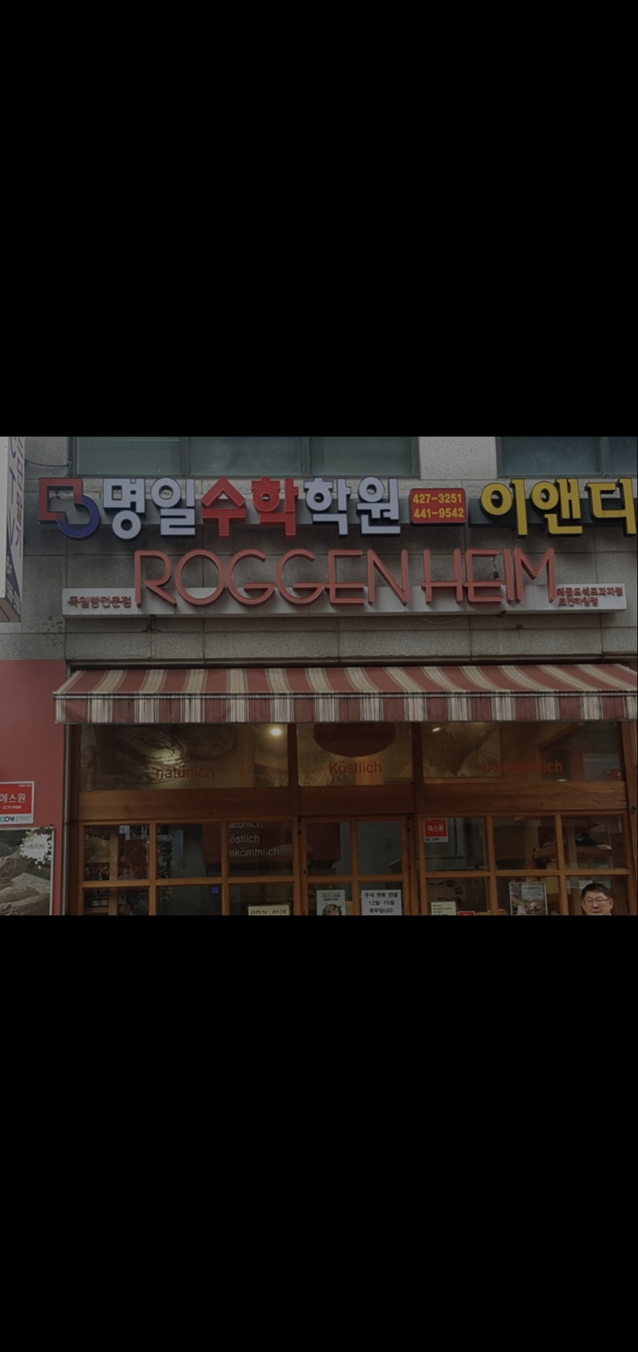 명일동수학학원 명일수학학원