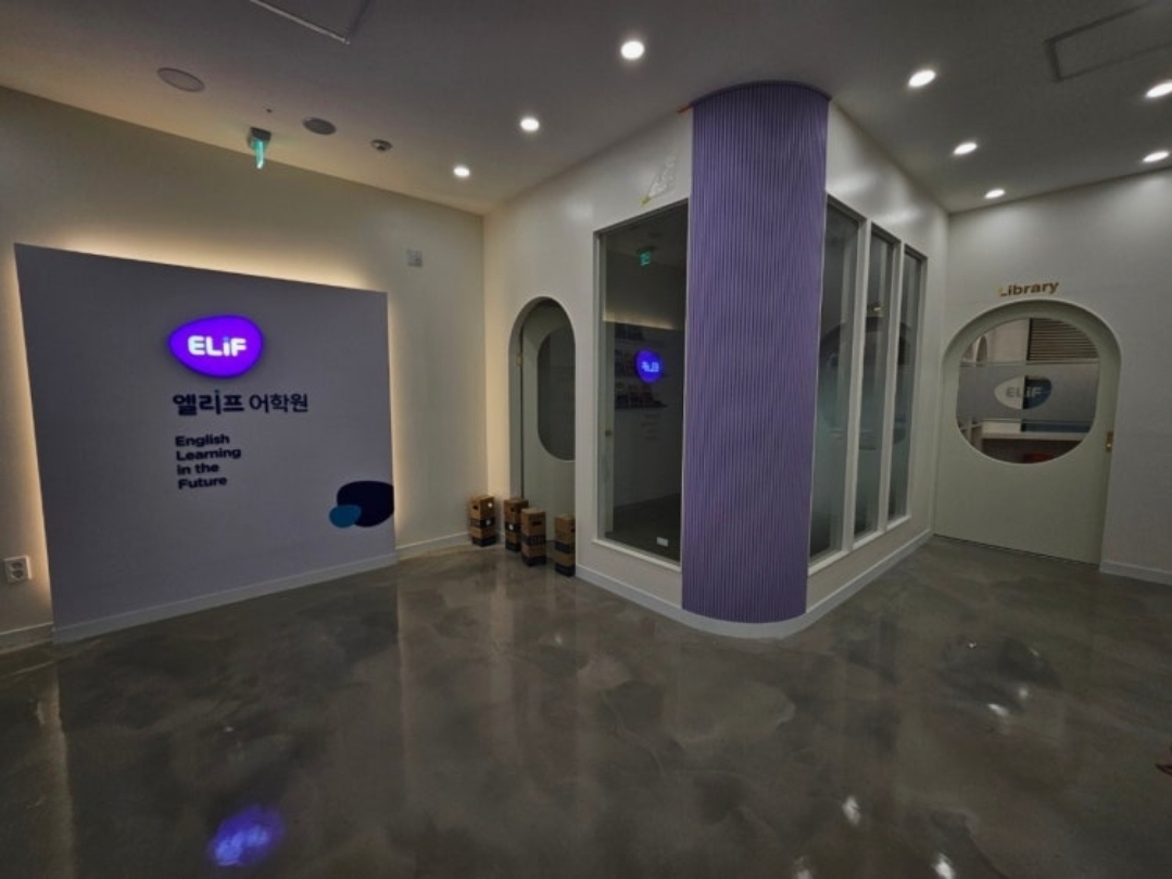 엘리프어학원 남동탄캠퍼스