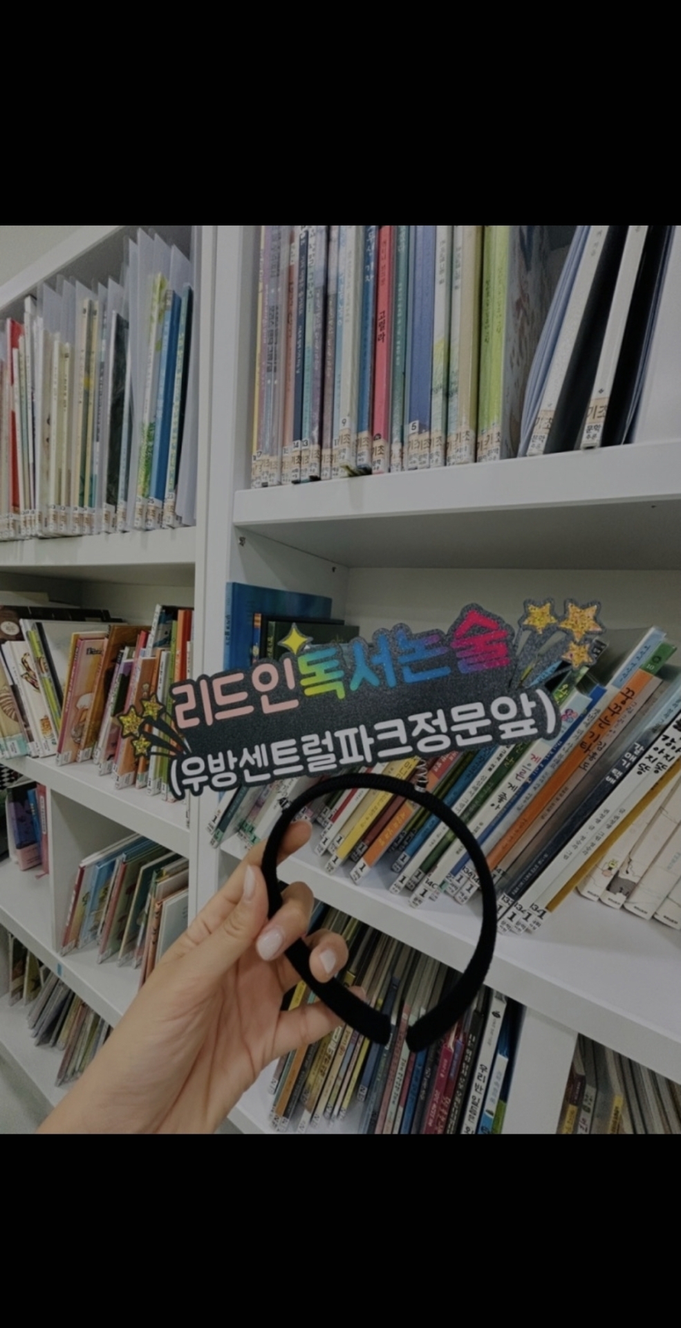 리드인 독서논술 정자점