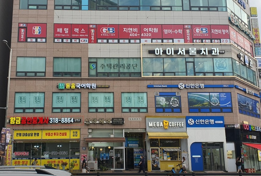 돋움국어학원