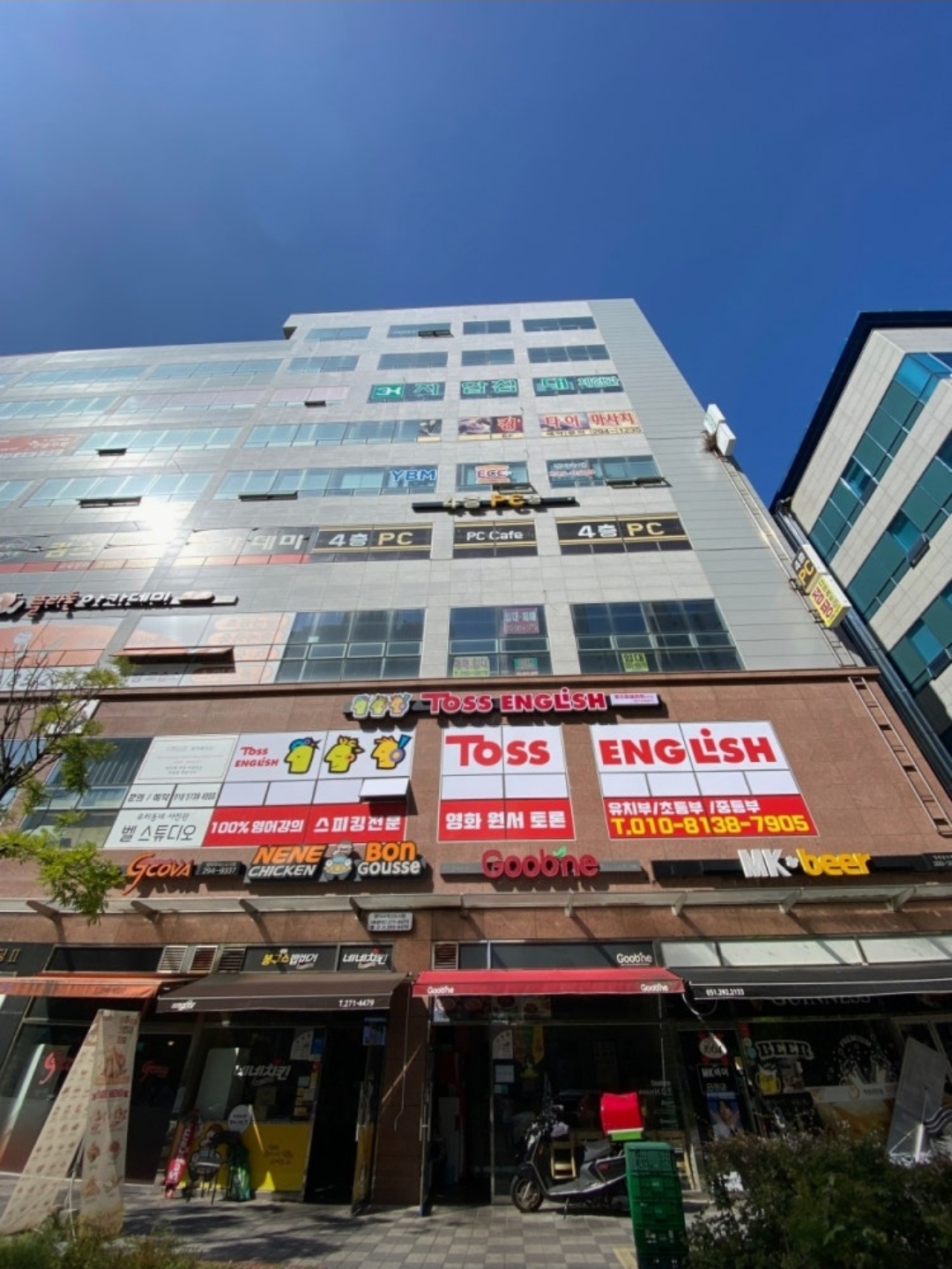 토스잉글리쉬어학원 명지국제캠퍼스