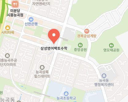삼성영어팩토수학학원
