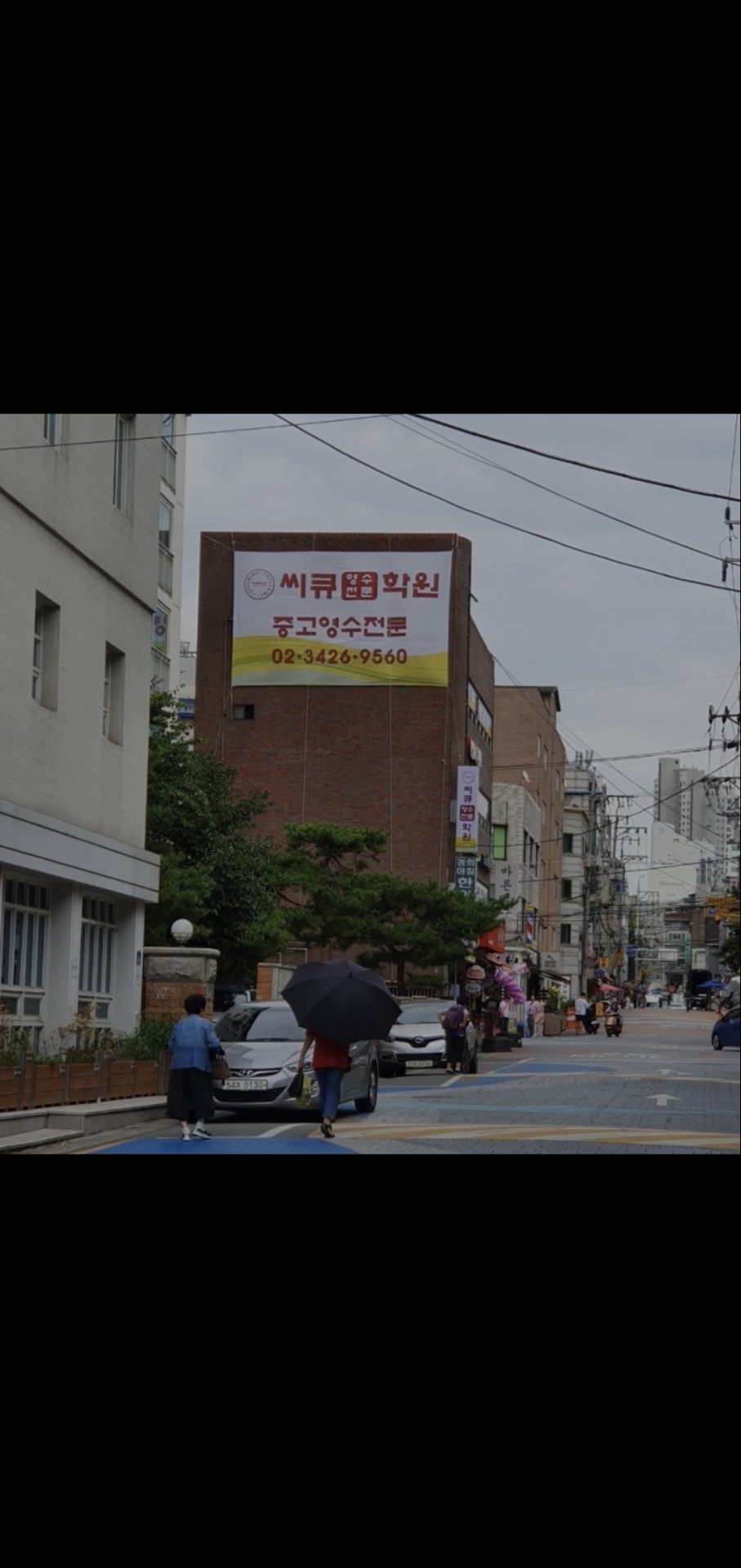 씨큐영수학원