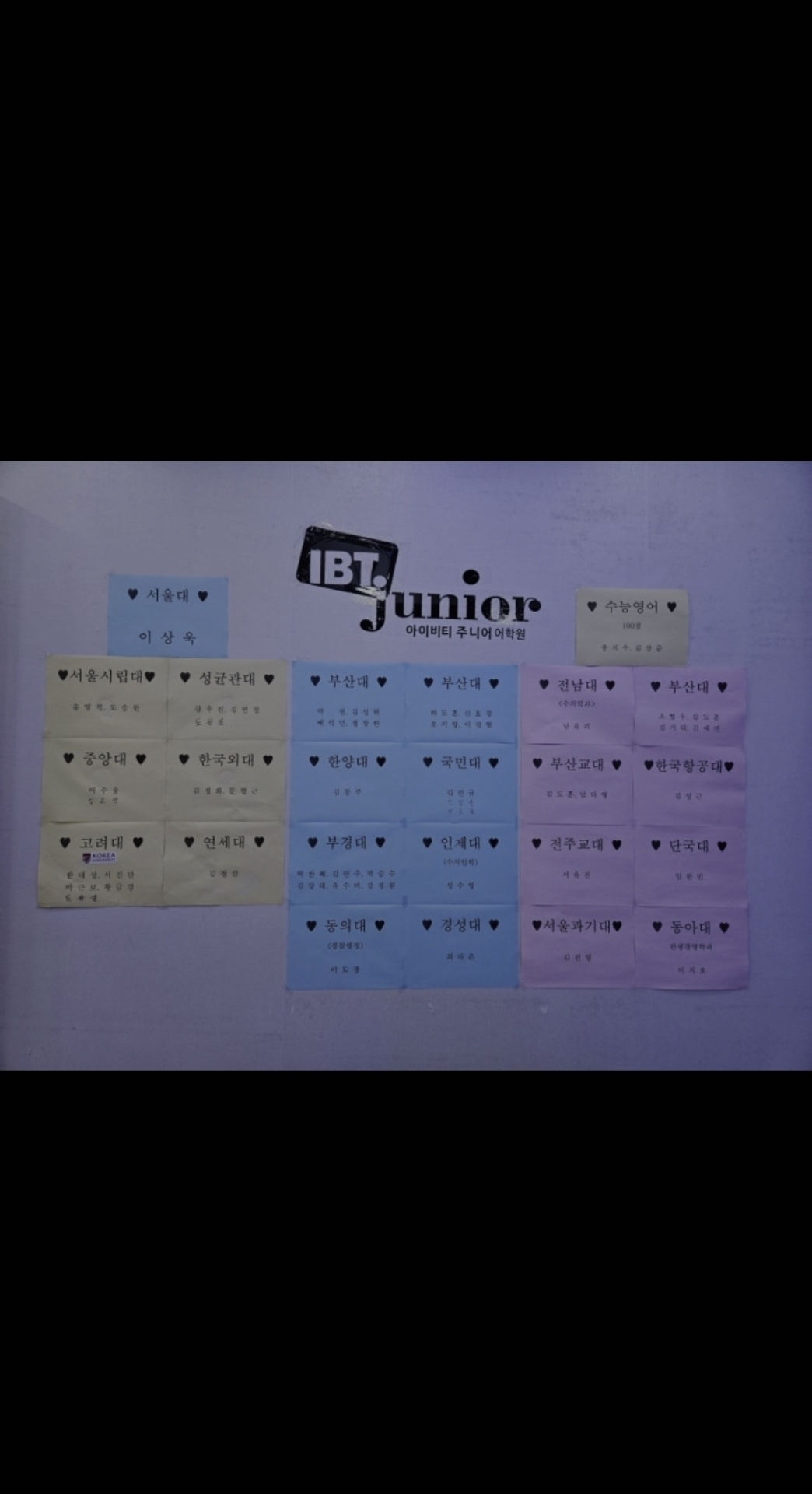 아이비티주니어어학원