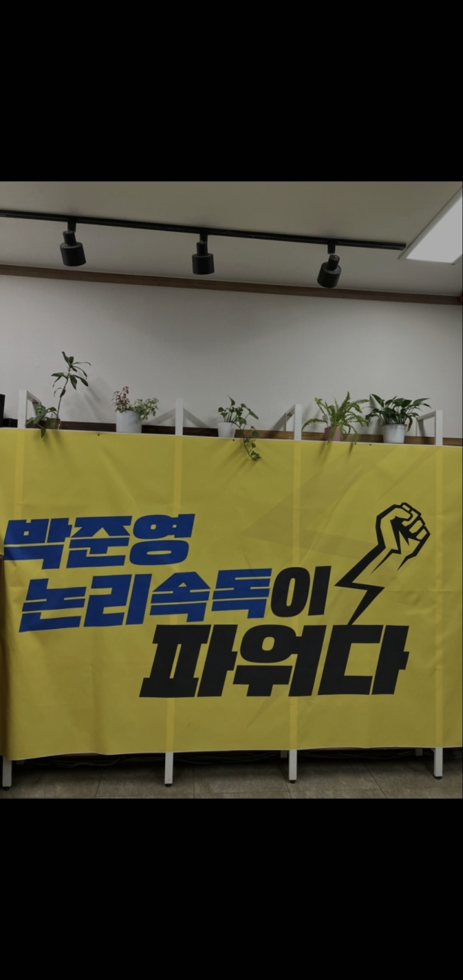 박준영논리속독학원