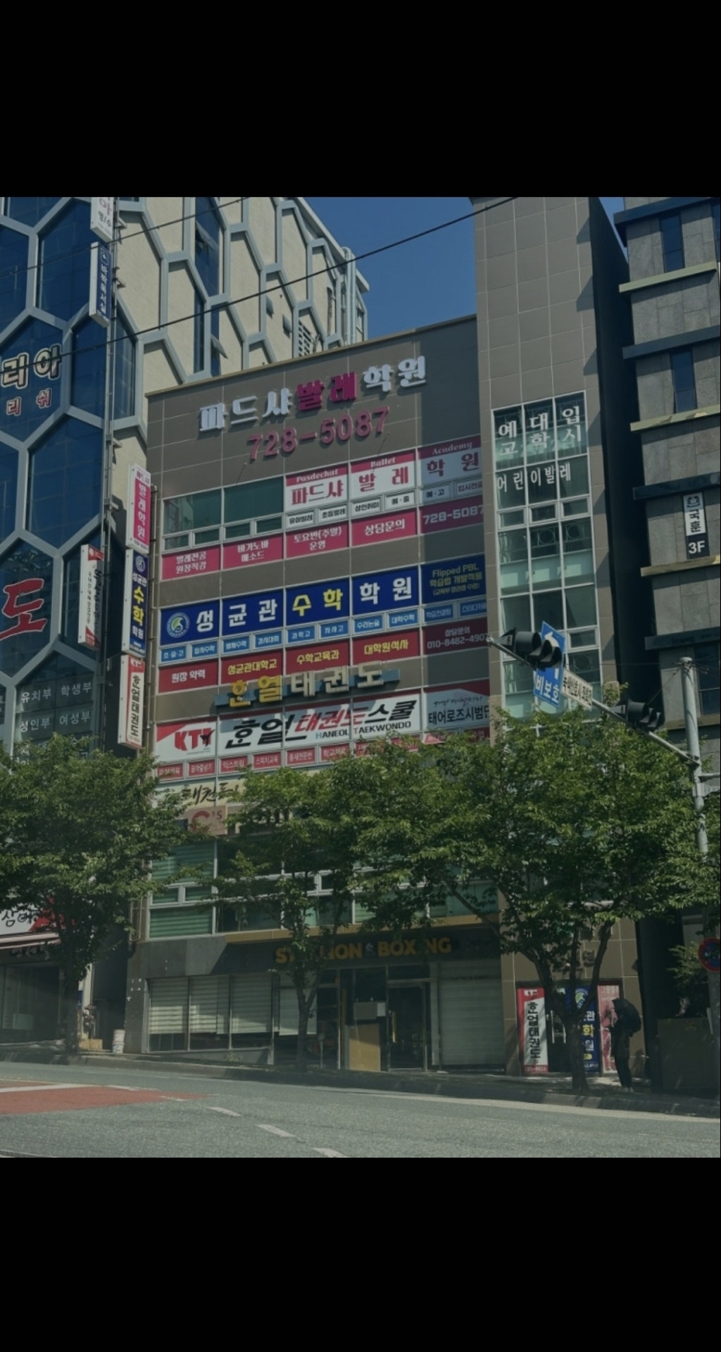 파드샤발레아카데미학원
