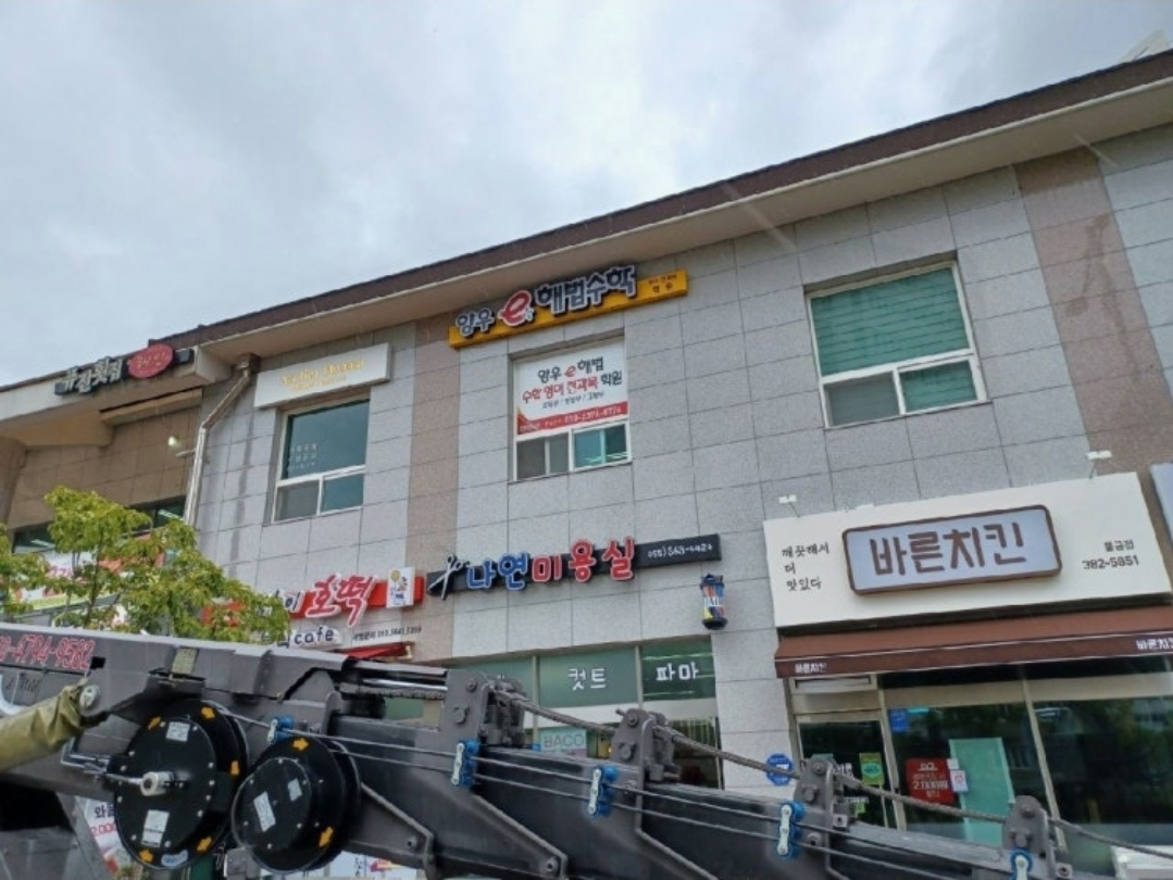 양우해법수학영어전과목학원