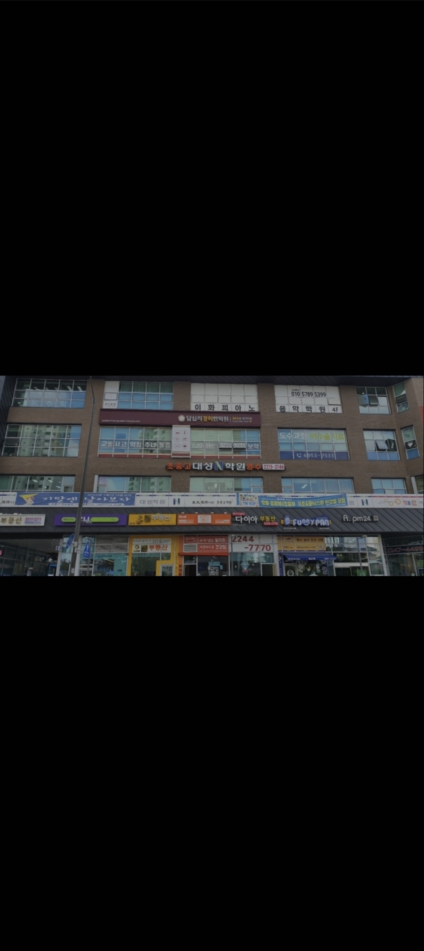 동대문대성엔학원