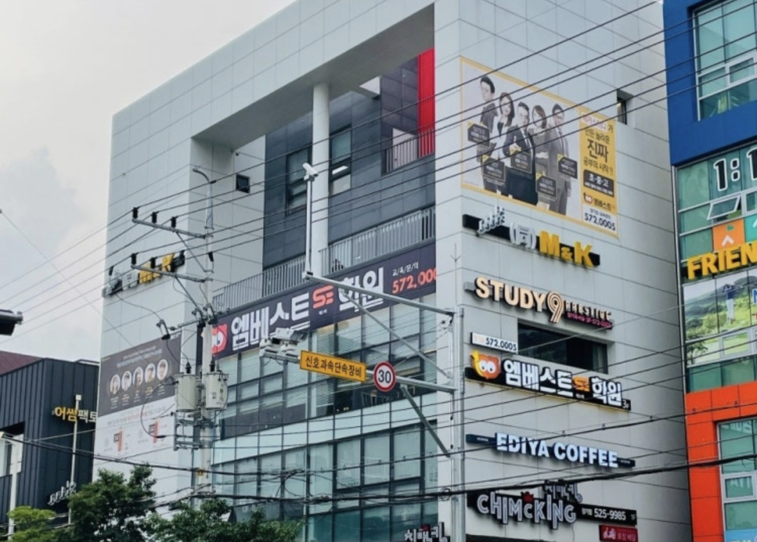 업리턴 엠베스트 수학영어 학원