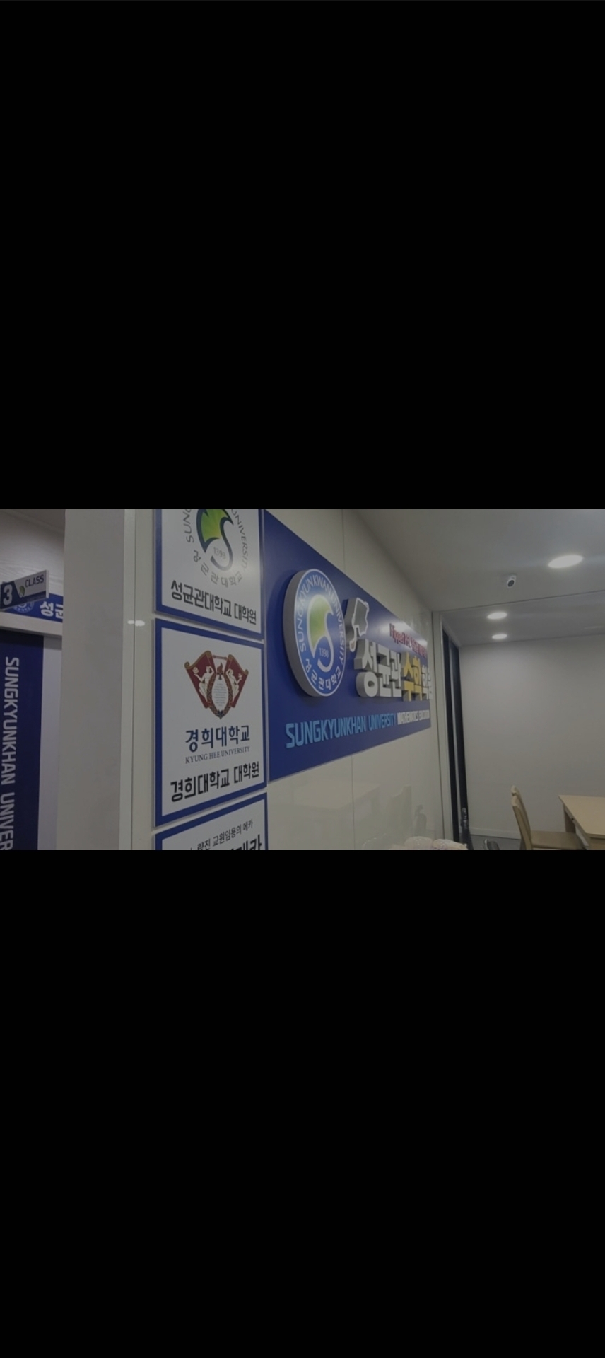 성균관수학학원