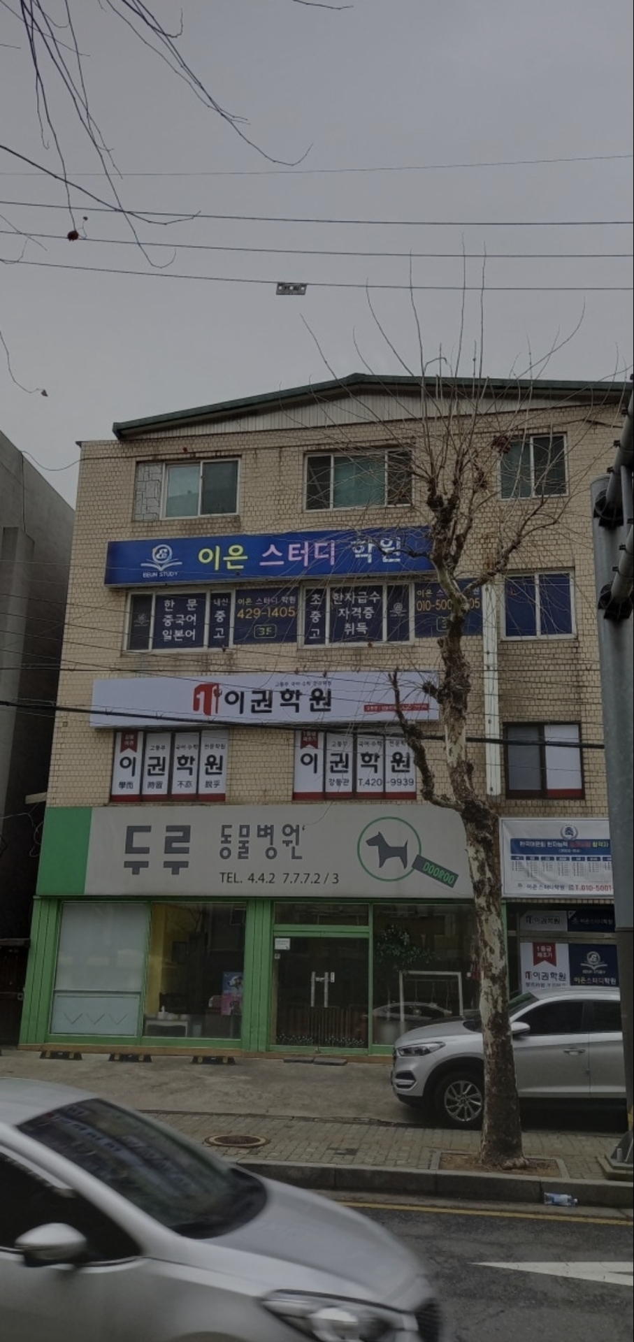 이은스터디학원