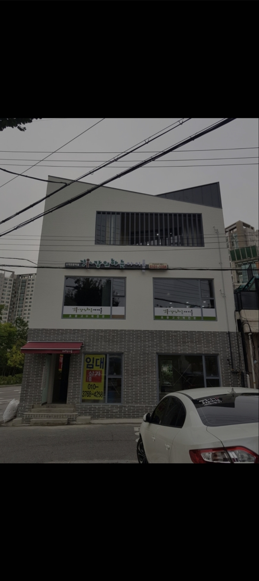 강의하는아이들 서울전농답십리 캠퍼스