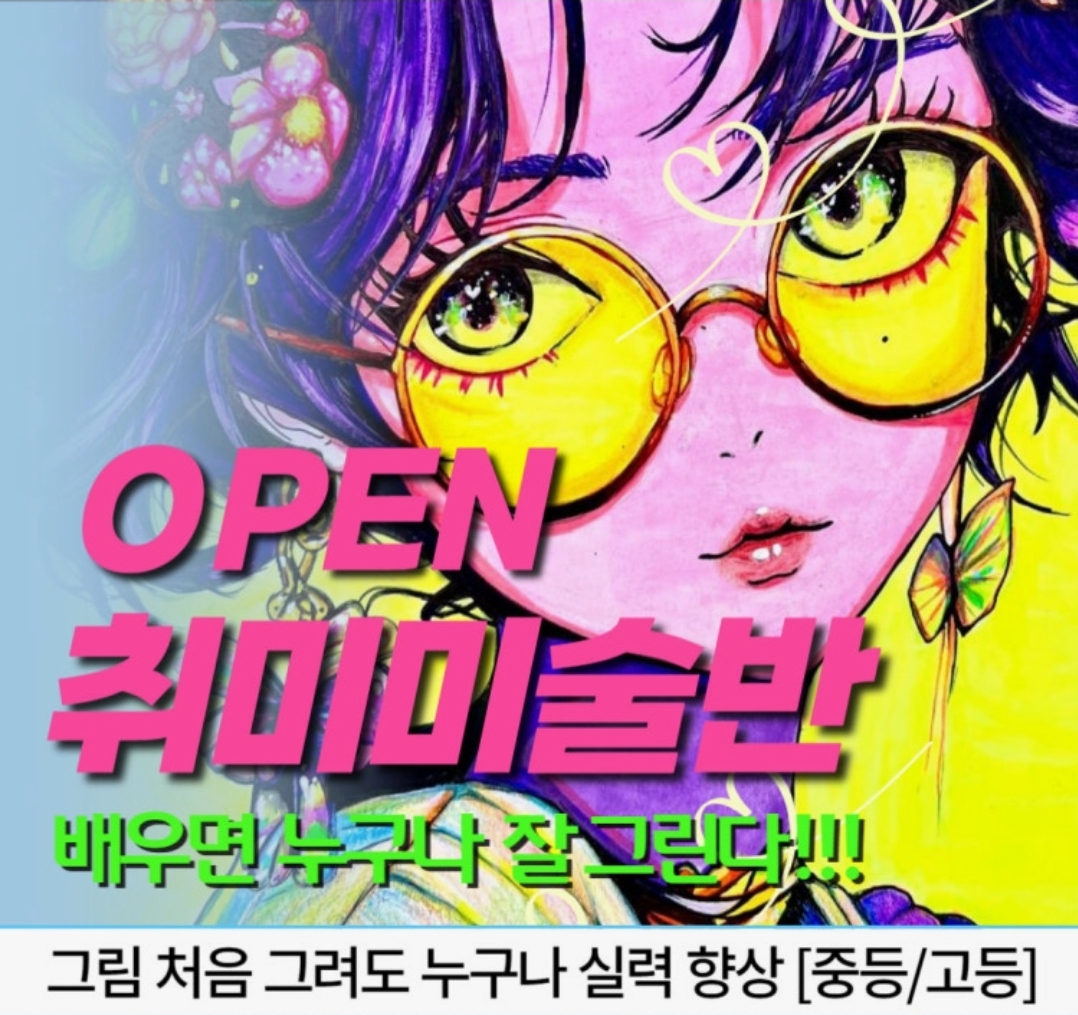 창조의아침미술학원 트리티움H캠퍼스
