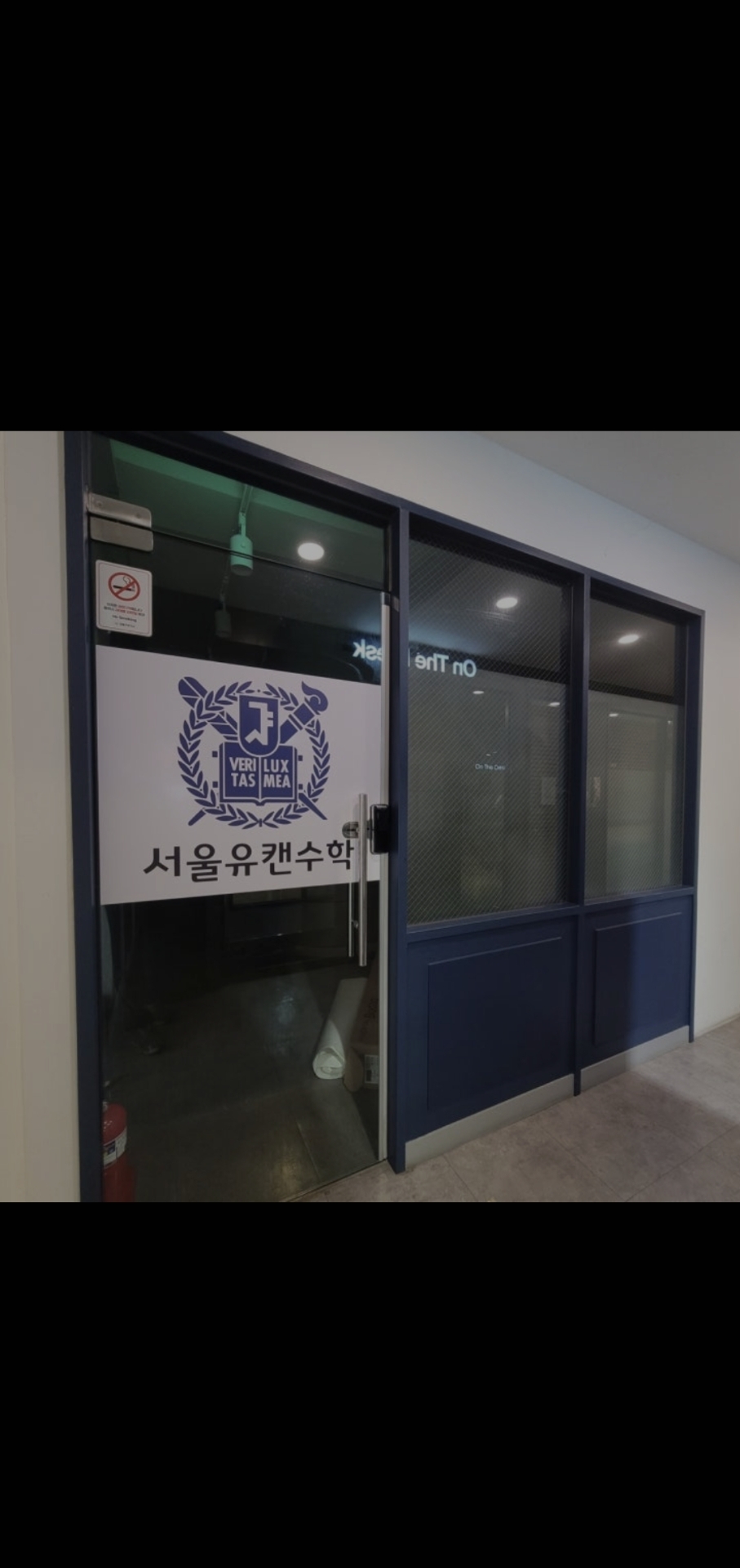 서울유캔수학