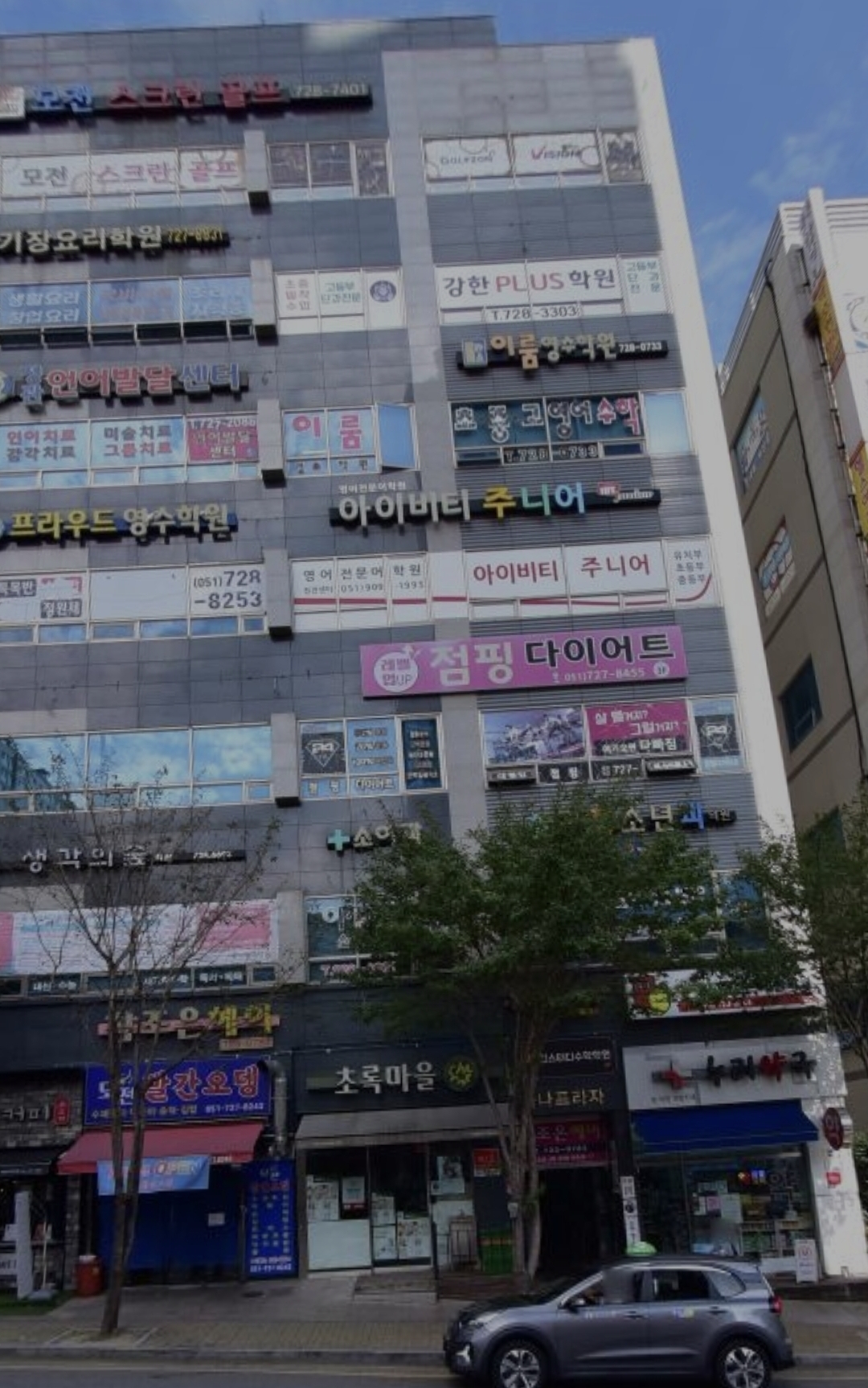 이룸영수학원
