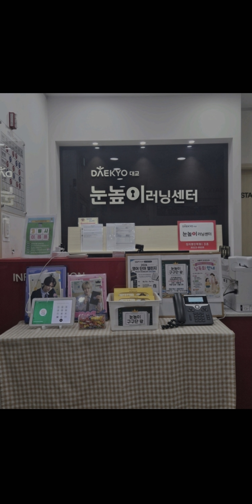 눈높이정자명인학원