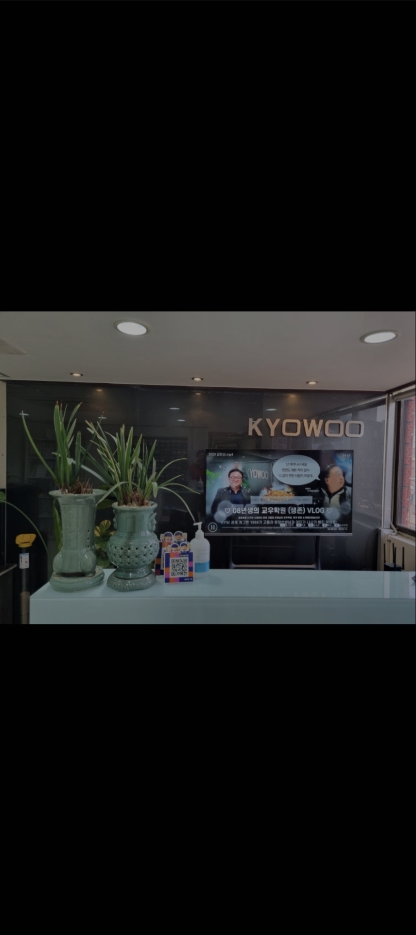 교우보습학원