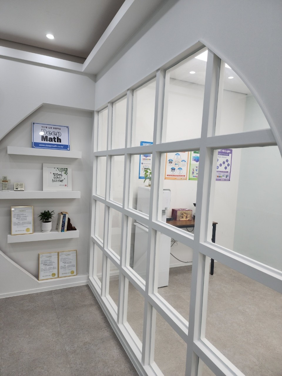 스마트해법영어 딥수학학원