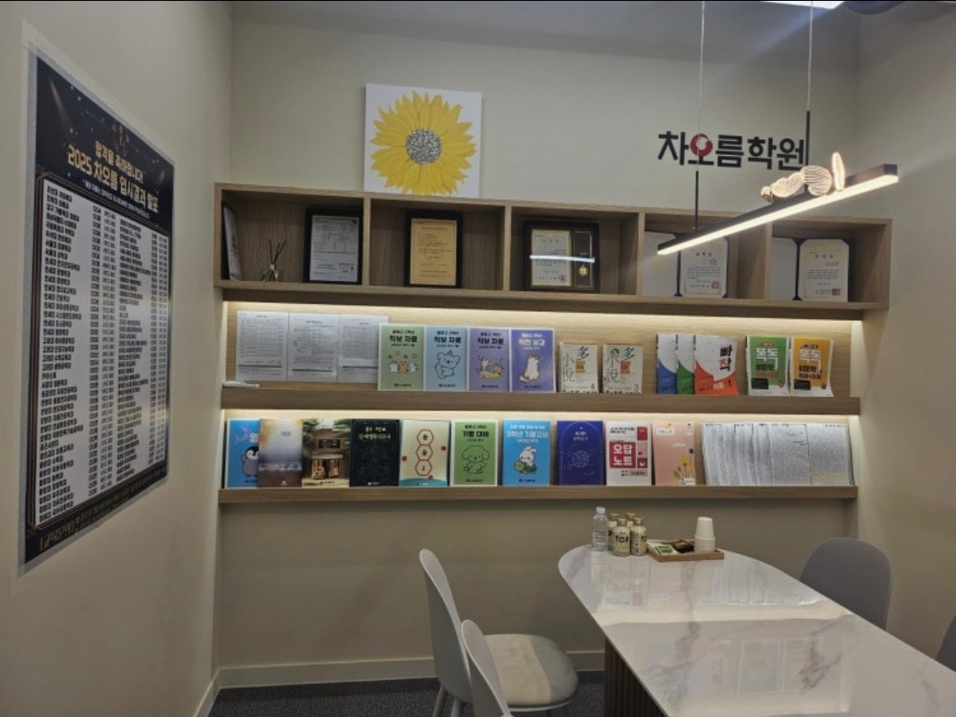 씨앤에이논술 차오름학원