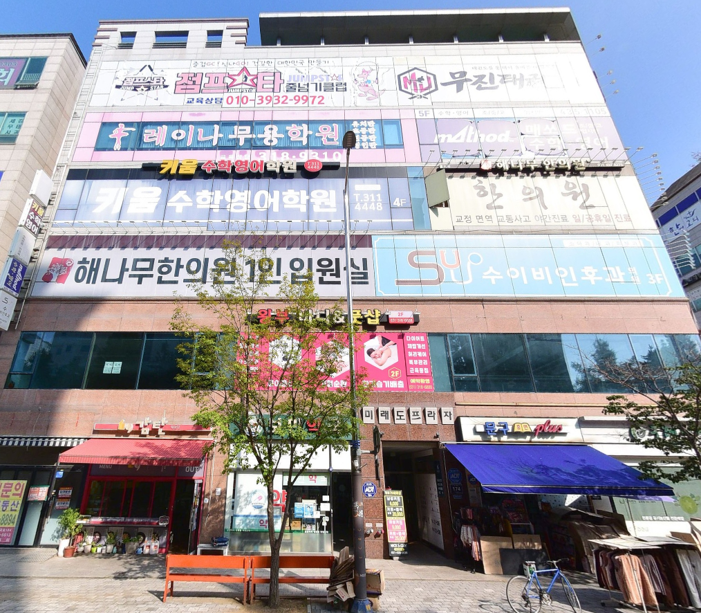 레이나무용학원