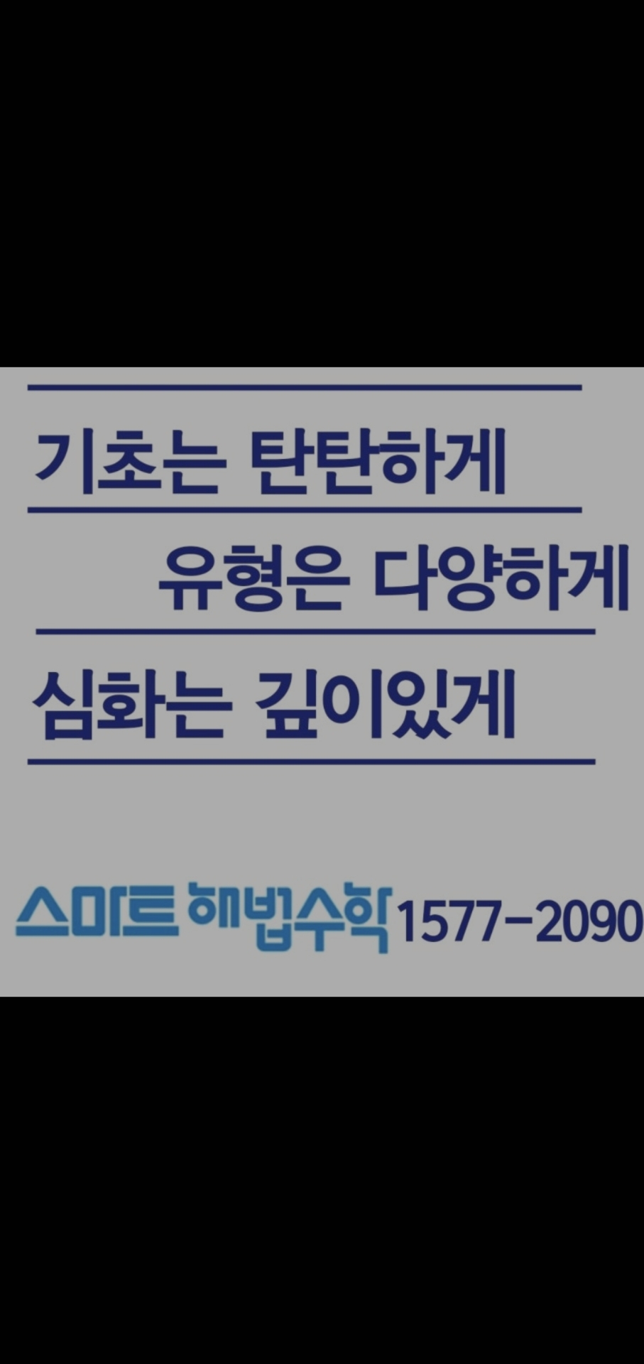 광장앤스마일학원