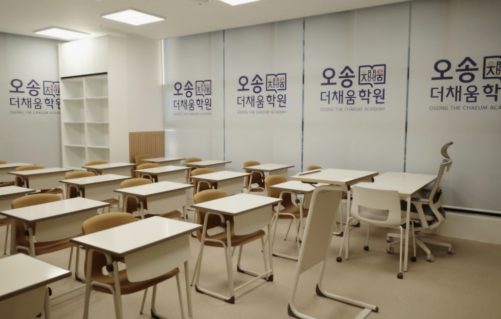 오송 더채움 학원
