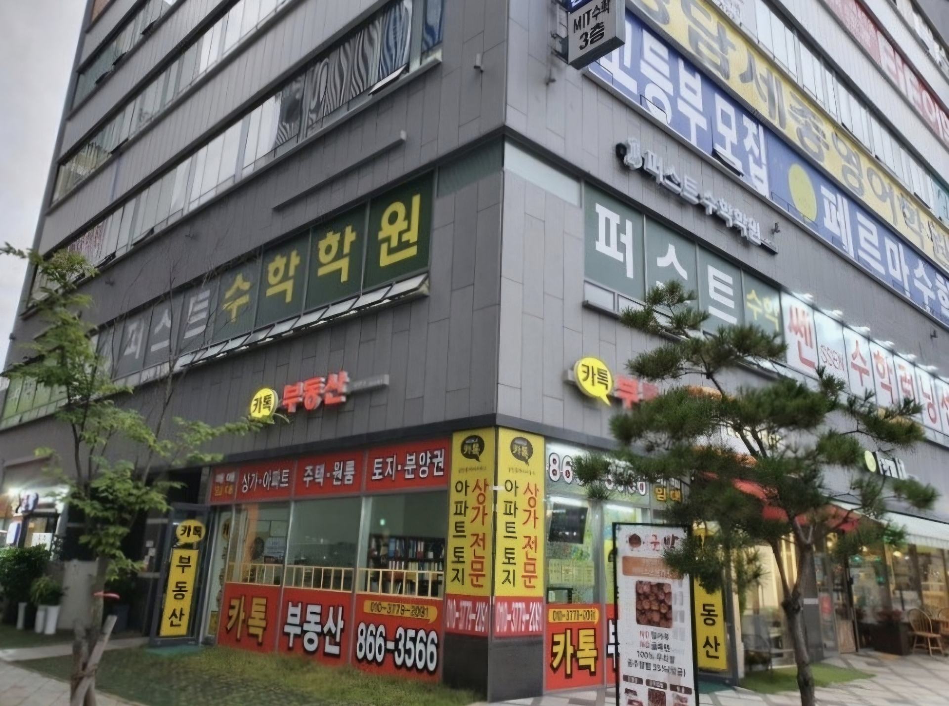 퍼스트수학학원