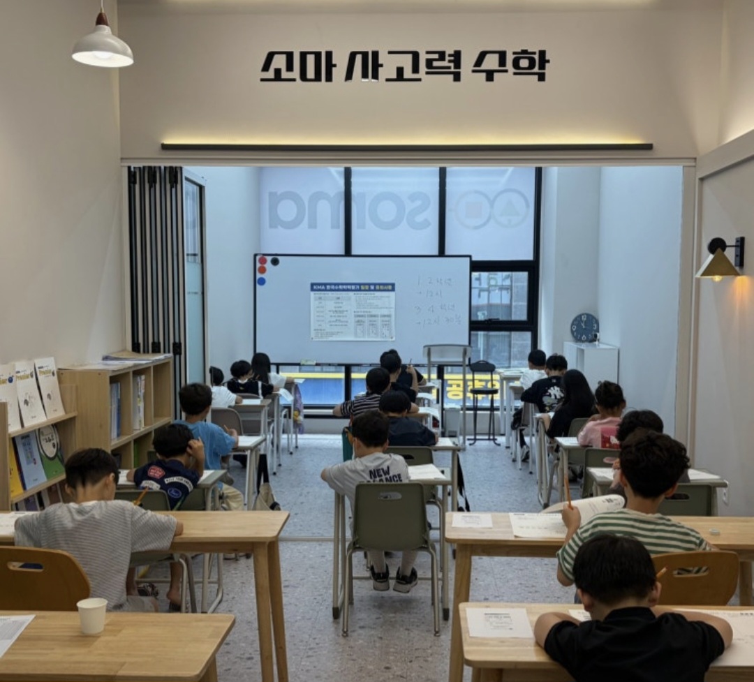 소마사고력수학 청주오송점