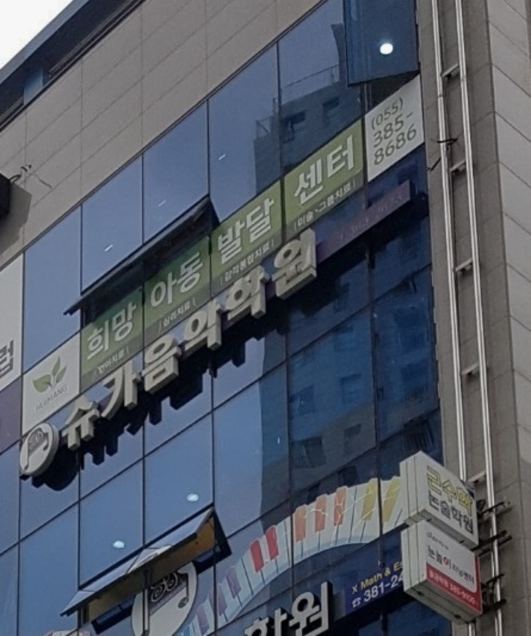 슈가음악학원