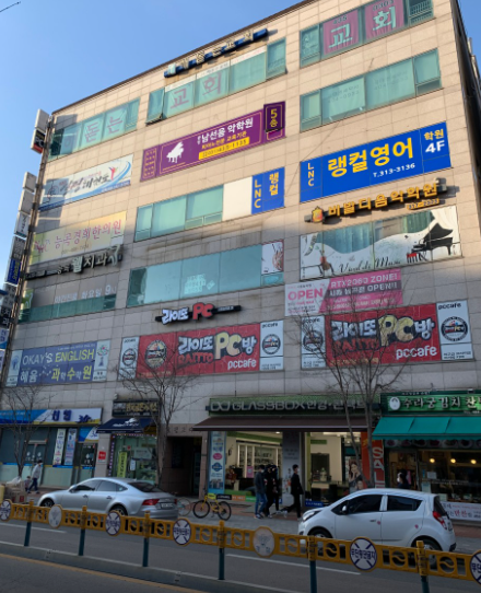 랭컬영어학원