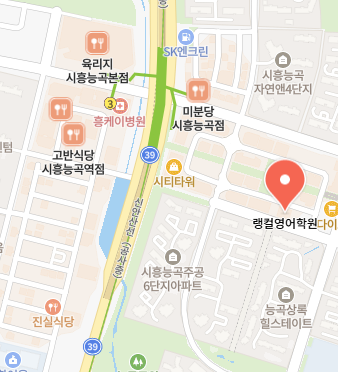 랭컬영어학원