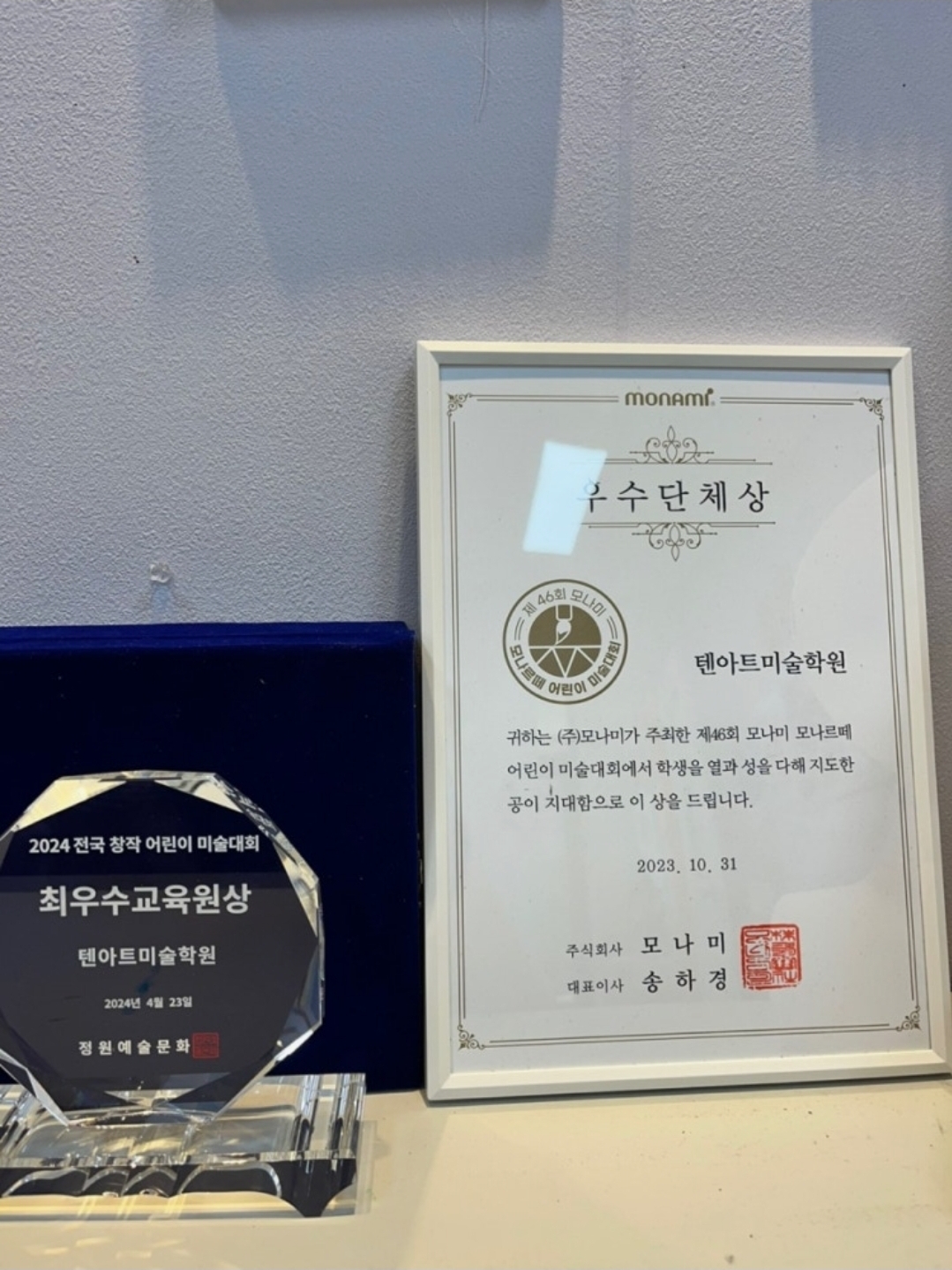텐아트미술학원