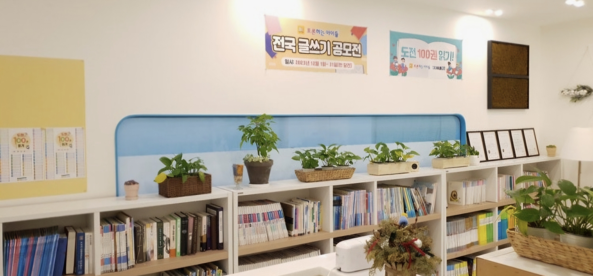 다정독서논술학원