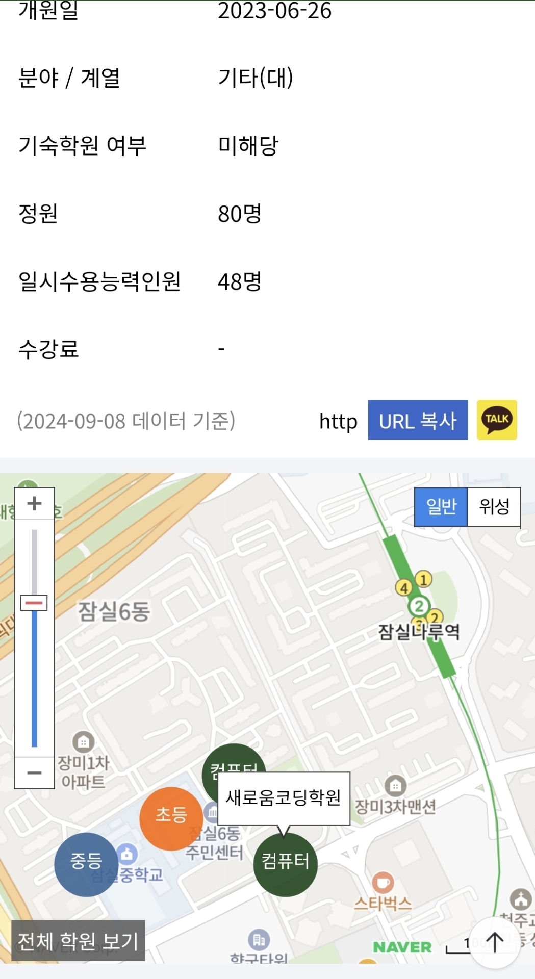 새로움코딩학원