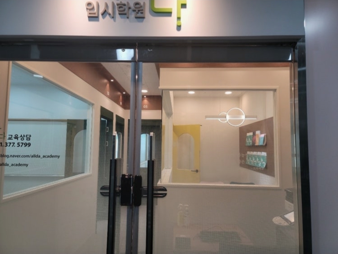 수학알다학원