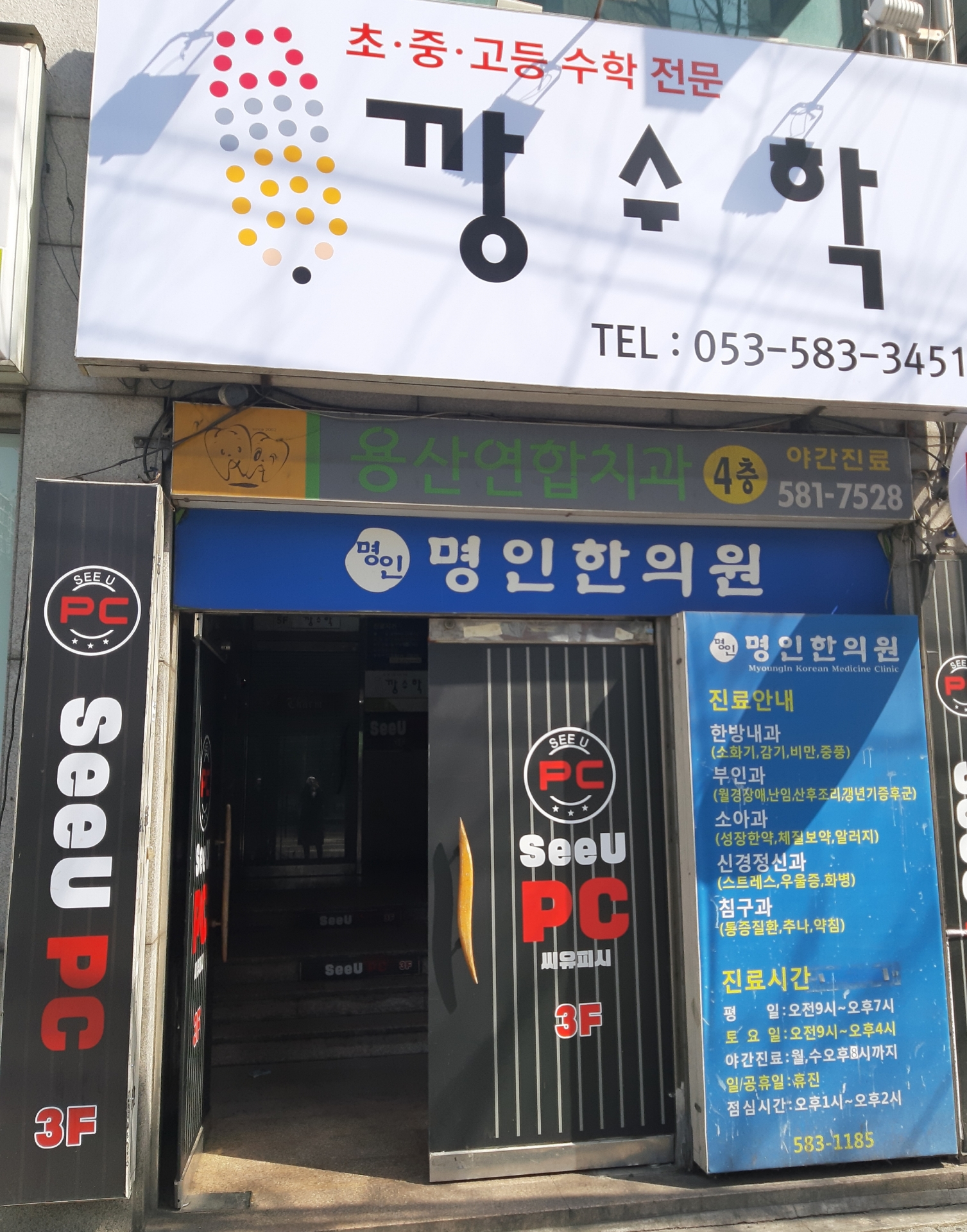 깡수학학원