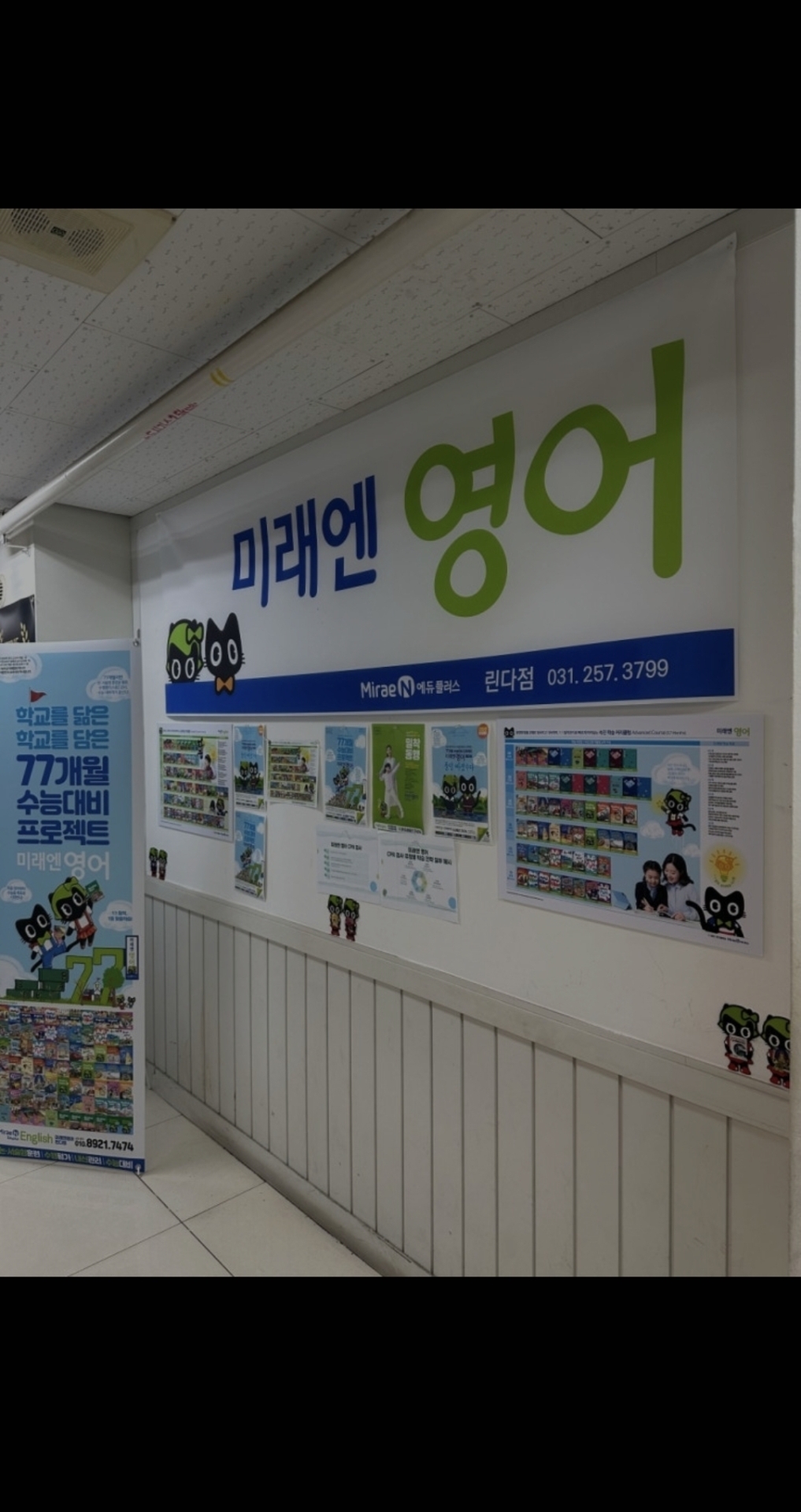 미래엔영어 린다점