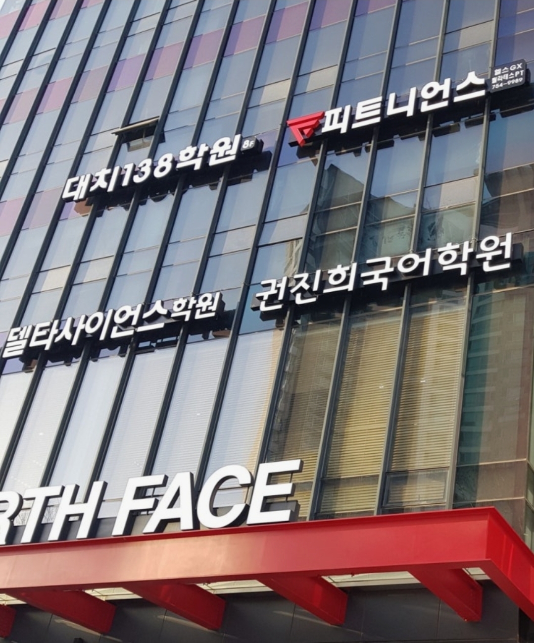 대치138학원
