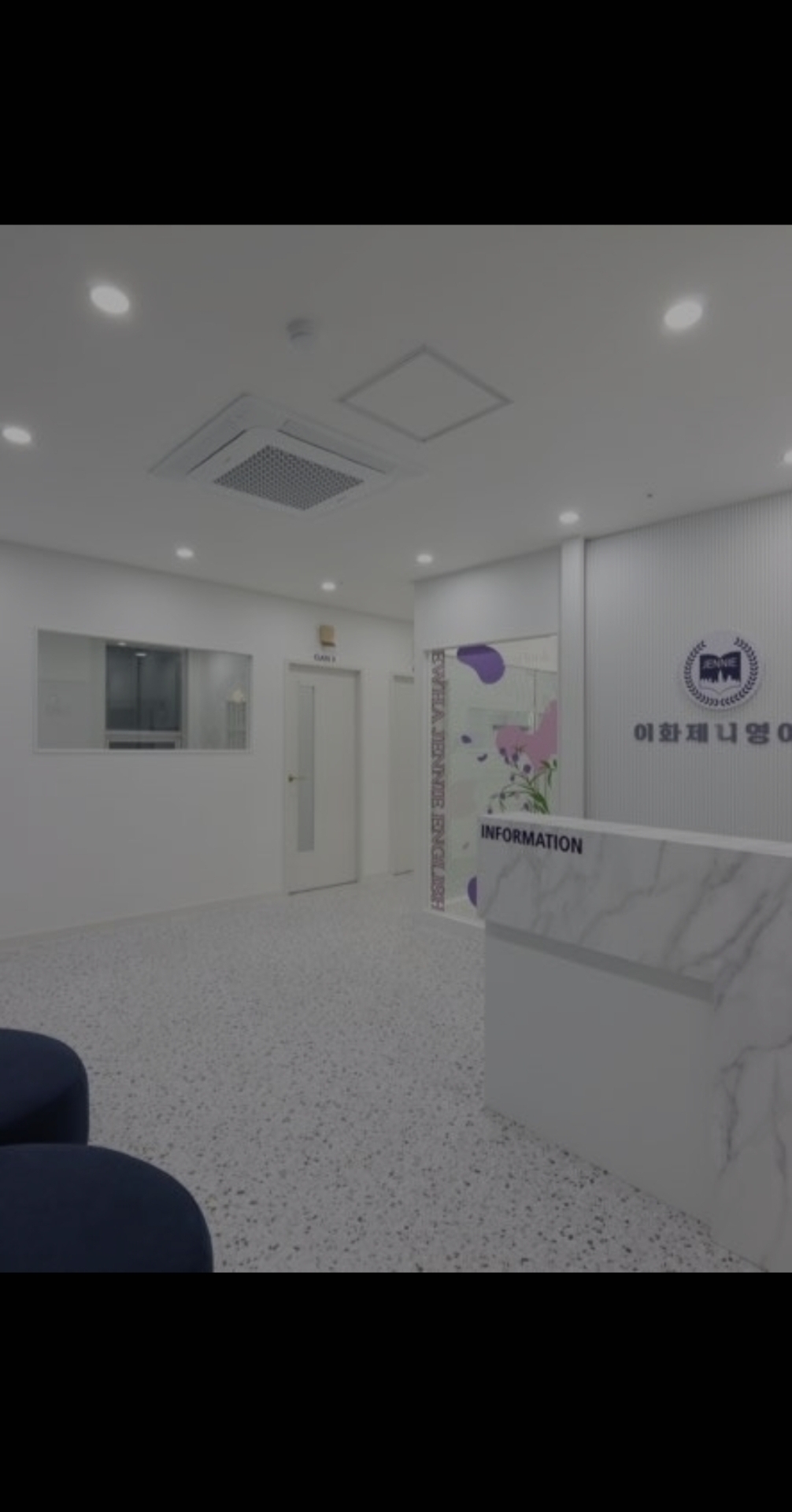 이화제니영어학원