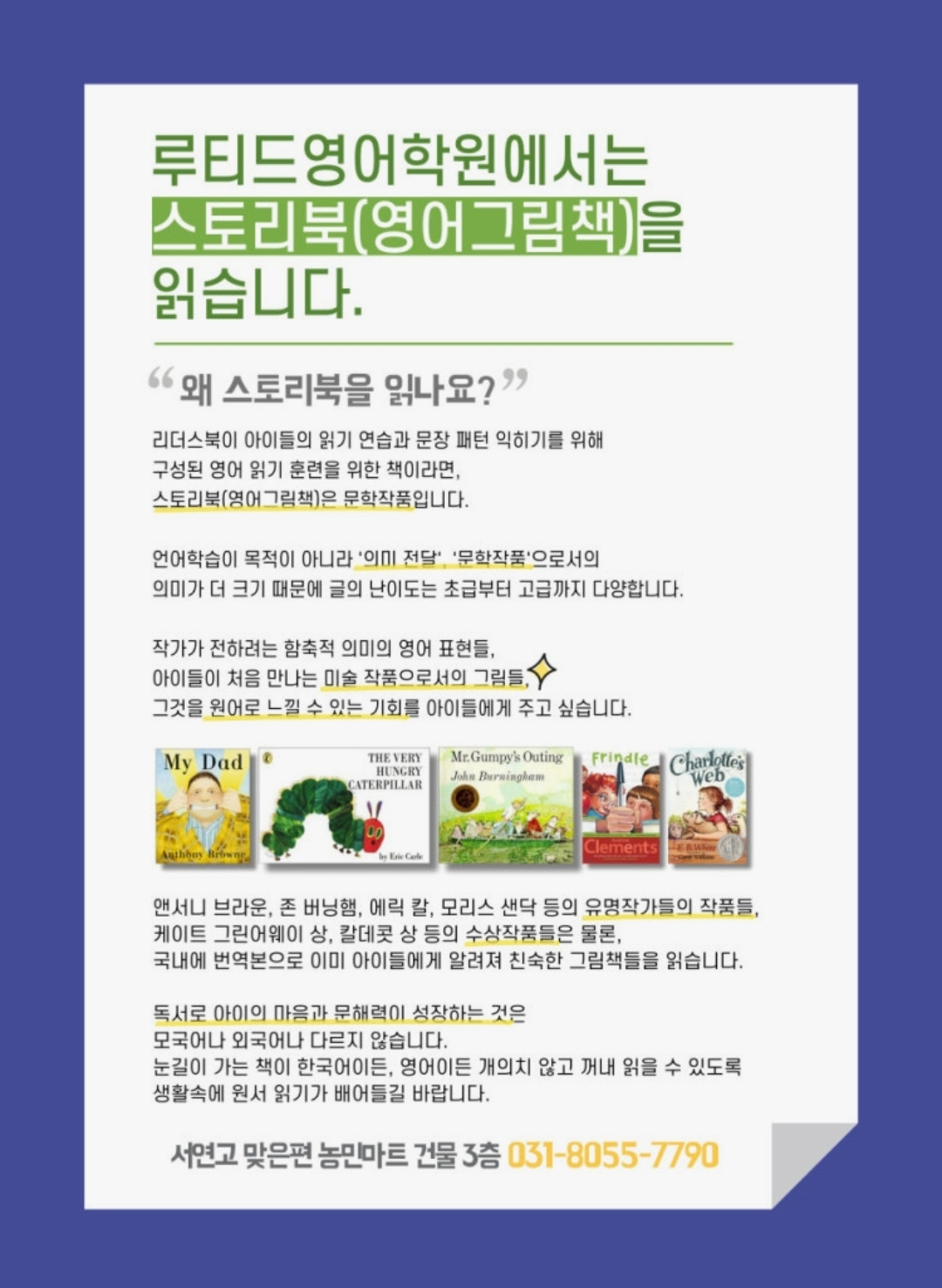루티드영어학원