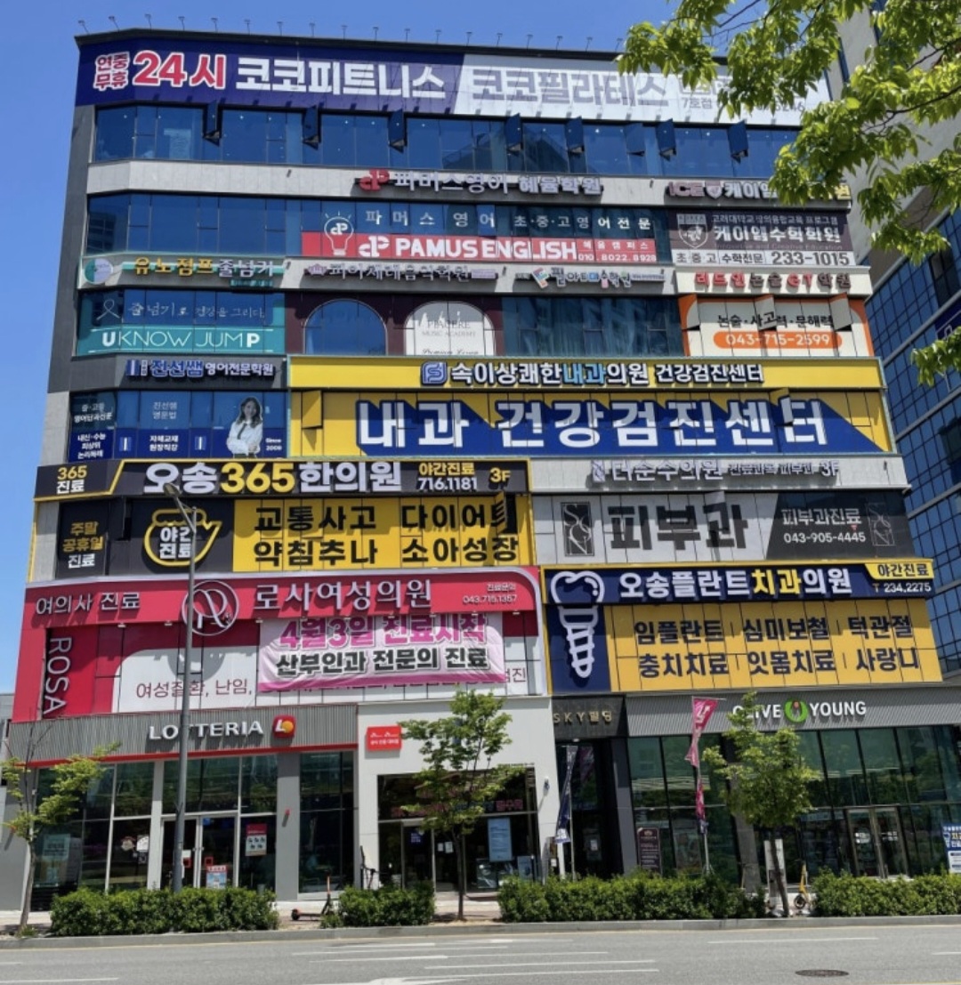 오송점진선쌤영어전문학원