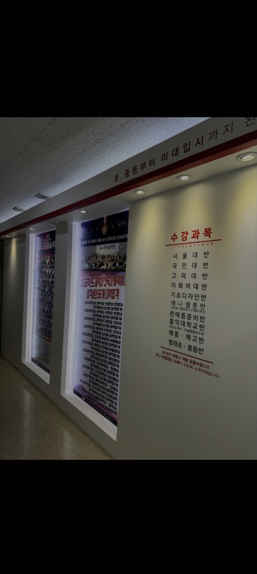 유니온미술학원 동대문구전농