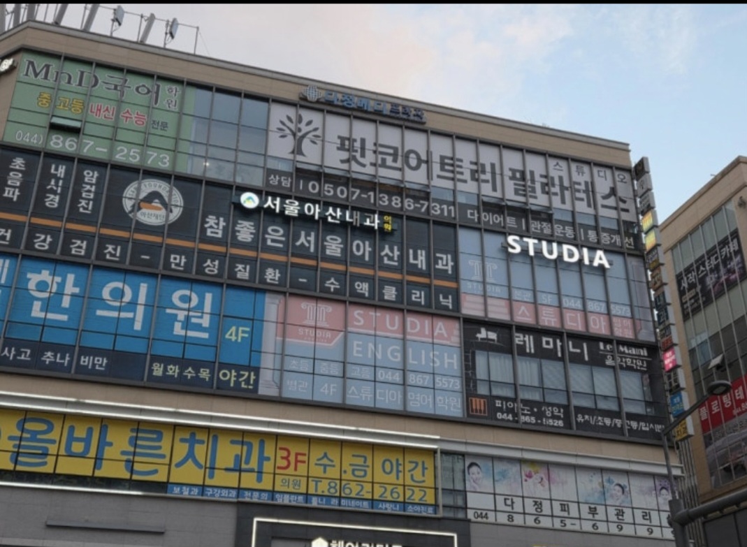 스튜디아영어학원