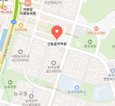신동음악학원