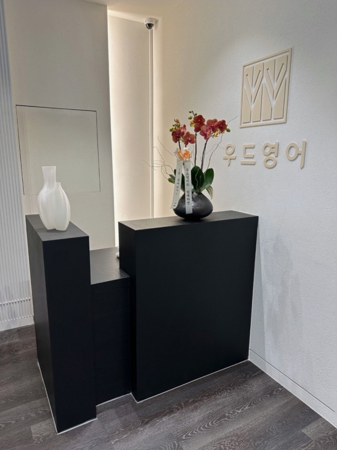 우드영어학원