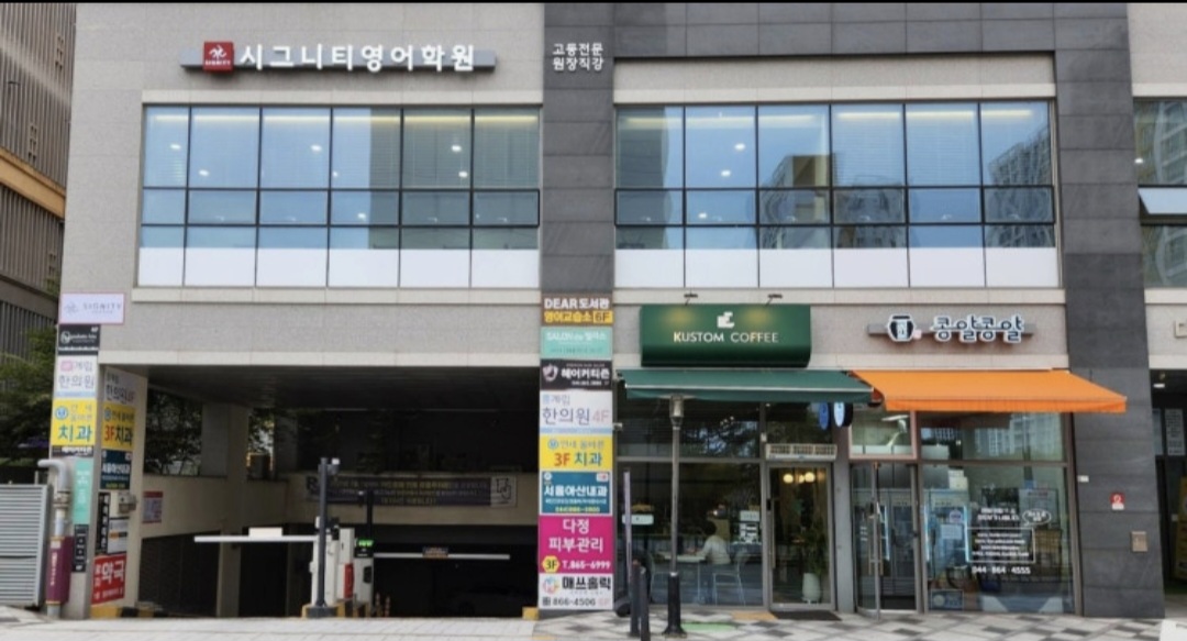 시그니티영어학원